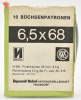 10 RWS Patronen 6,5x68 H-Mantel Hohlspitze 8,5g.