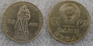 SOWJETUNION 1 RUBEL - JAHR 1965 - 100% ORIGINAL