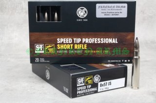 RWS Short Rifle Speed Tip Pro 8x57IS 180gr. 11,7g 20 Stück 2411867