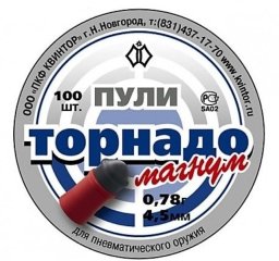 Spitzkopf Diabolo Kvintor Kwintor Tornado Magnum rot Diabolo Kunststoffmantel 4,5 mm 100 St. 0,78 g
